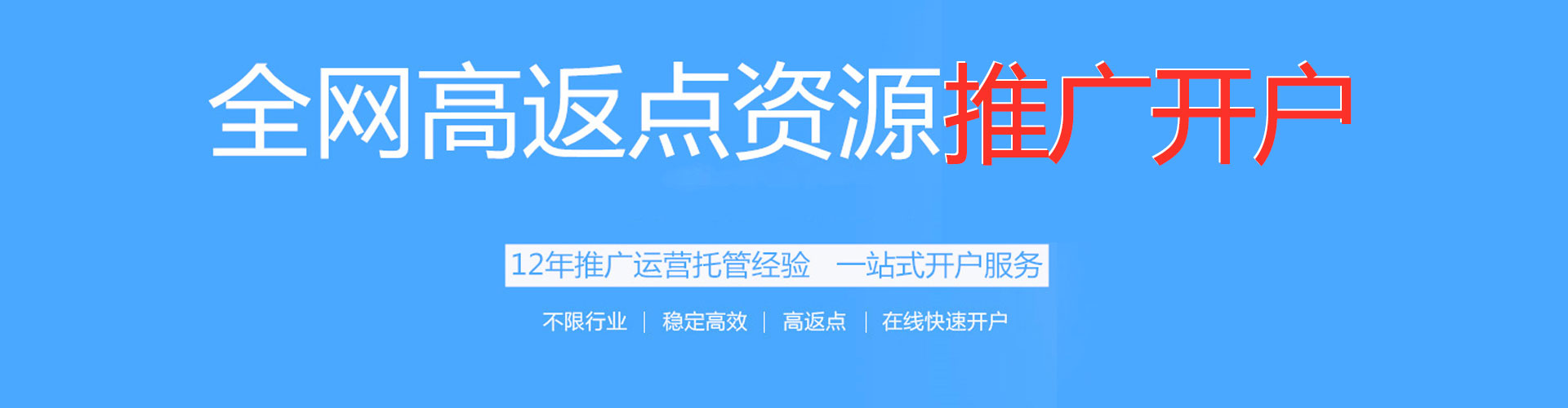 梅里斯竞价开户